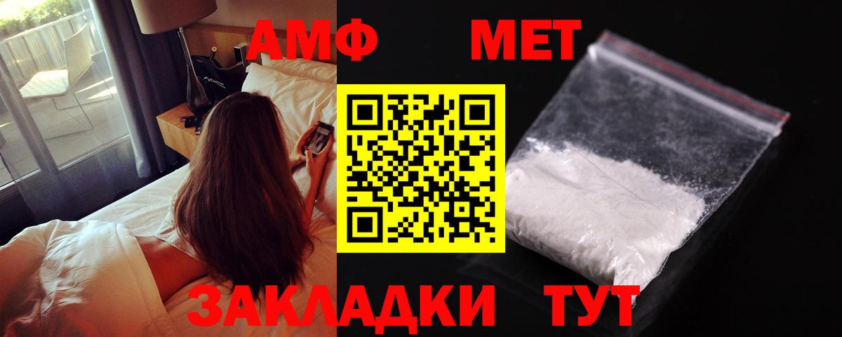 АМФ  Amphetamine 97%  Вход с VPN  Алатырь 
