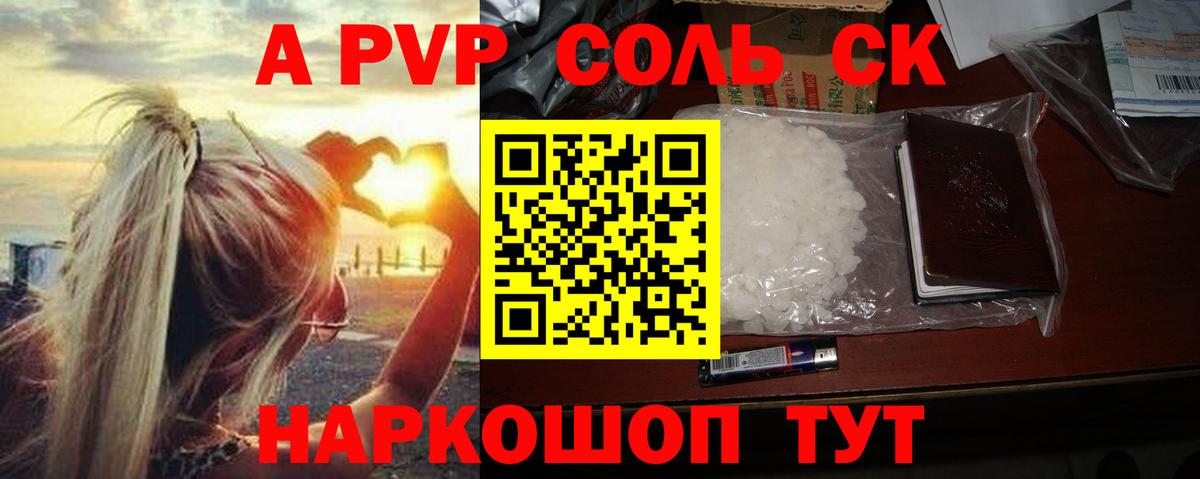 A PVP мука Алатырь