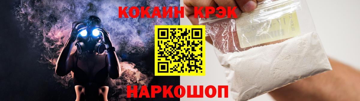 Кокаин  COCAIN Эквадор  Вход с VPN  Алатырь 
