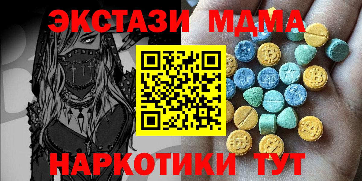 Экстази mix  ЭКСТАЗИ  Вход с VPN  Алатырь  ЭКСТАЗИ TESLA 