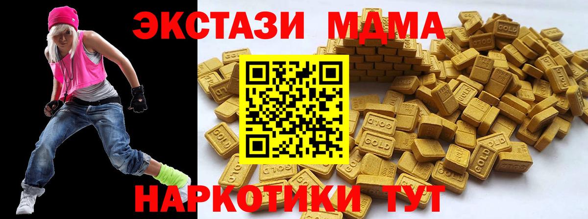 ЭКСТАЗИ таблы Алатырь