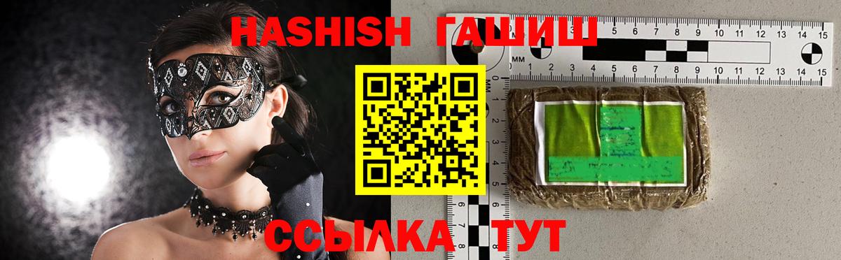 ГАШ  даркнет сайт  Алатырь  Вход с VPN  ГАШ VHQ  ГАШИШ hashish 