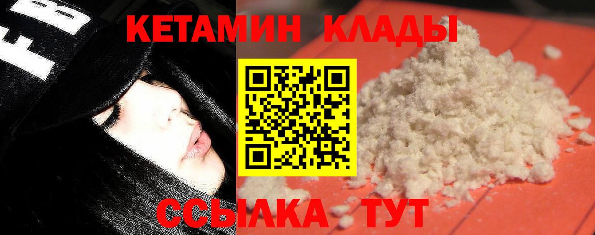 Кетамин ketamine Алатырь