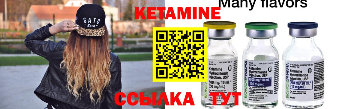 Кетамин VHQ  Кетамин ketamine  Алатырь  Вход с VPN 