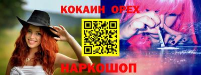 спайс Абинск