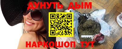 каннабис Абакан