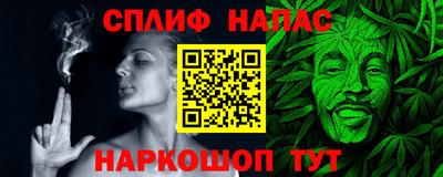 спайс Абинск