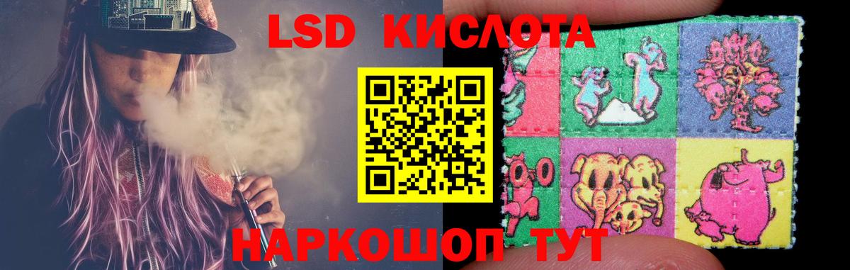 LSD-25 экстази кислота  мега маркетплейс  Алатырь  Вход с VPN 