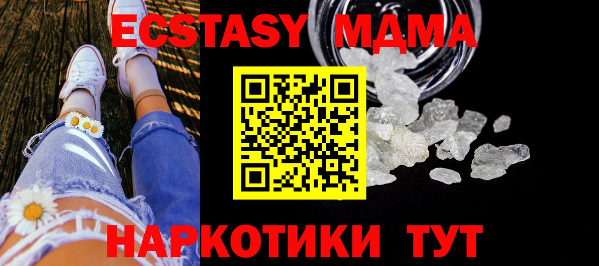 MDMA crystal  МДМА Molly  Вход с VPN  Алатырь 