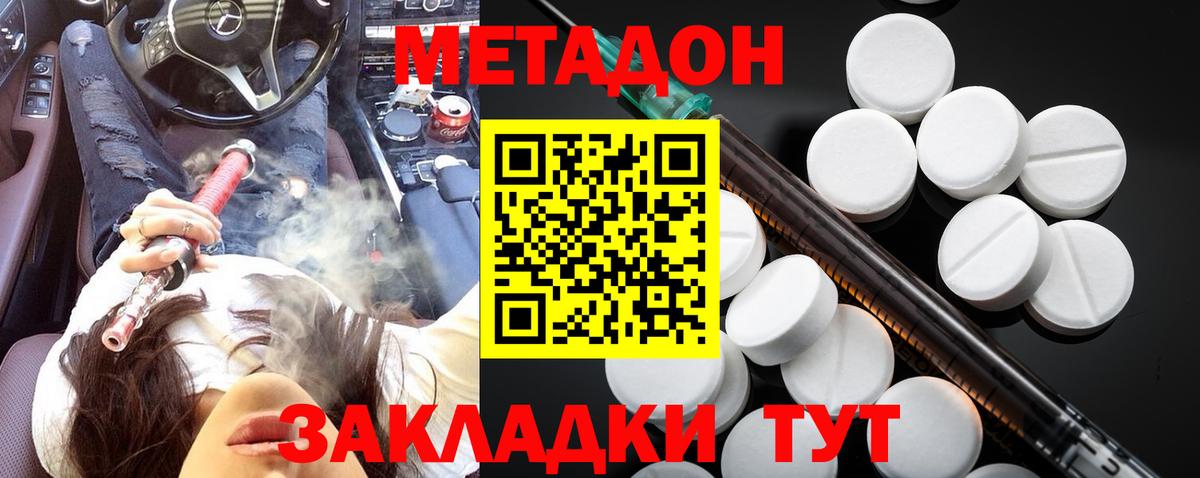 ГАШ  Вход с VPN  Алатырь  Гашиш  МЕТАДОН  МЕФ  Каннабис  Мефедрон  