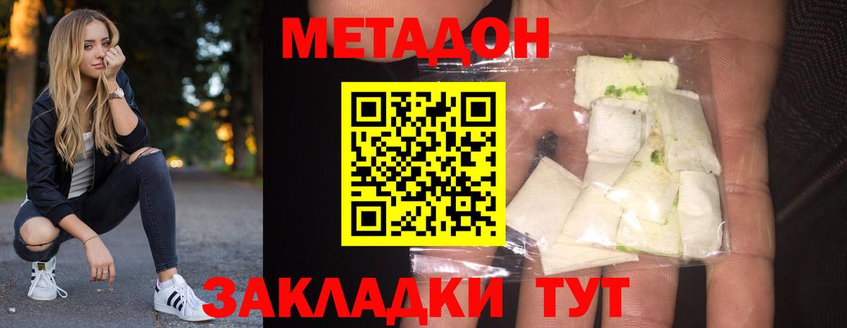 Метадон кристалл  Вход с VPN  Алатырь  МЕТАДОН кристалл 