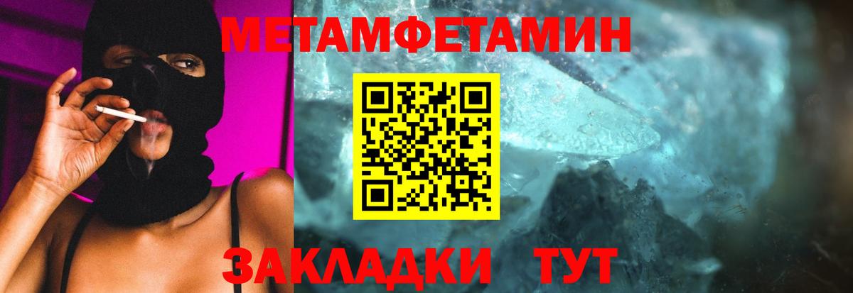 МЕТАМФЕТАМИН витя  МЕТАМФЕТАМИН витя  Алатырь  Вход с VPN 
