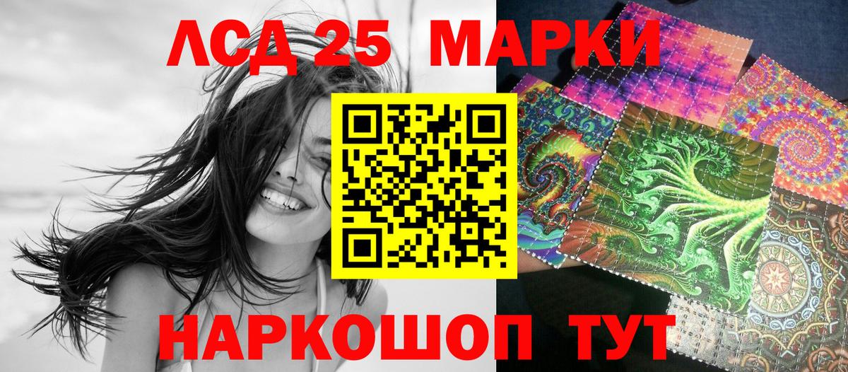 Марки 25I-NBOMe  Вход с VPN  Алатырь  Марки 25I-NBOMe 1,5мг 