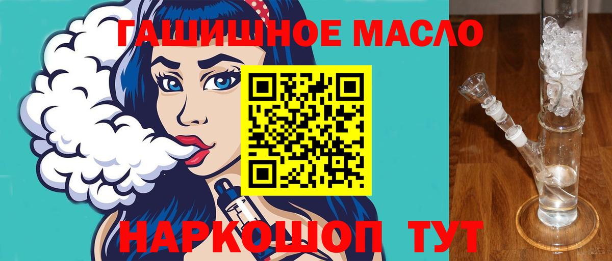 Алатырь  Дистиллят ТГК вейп  ТГК концентрат  Вход с VPN 