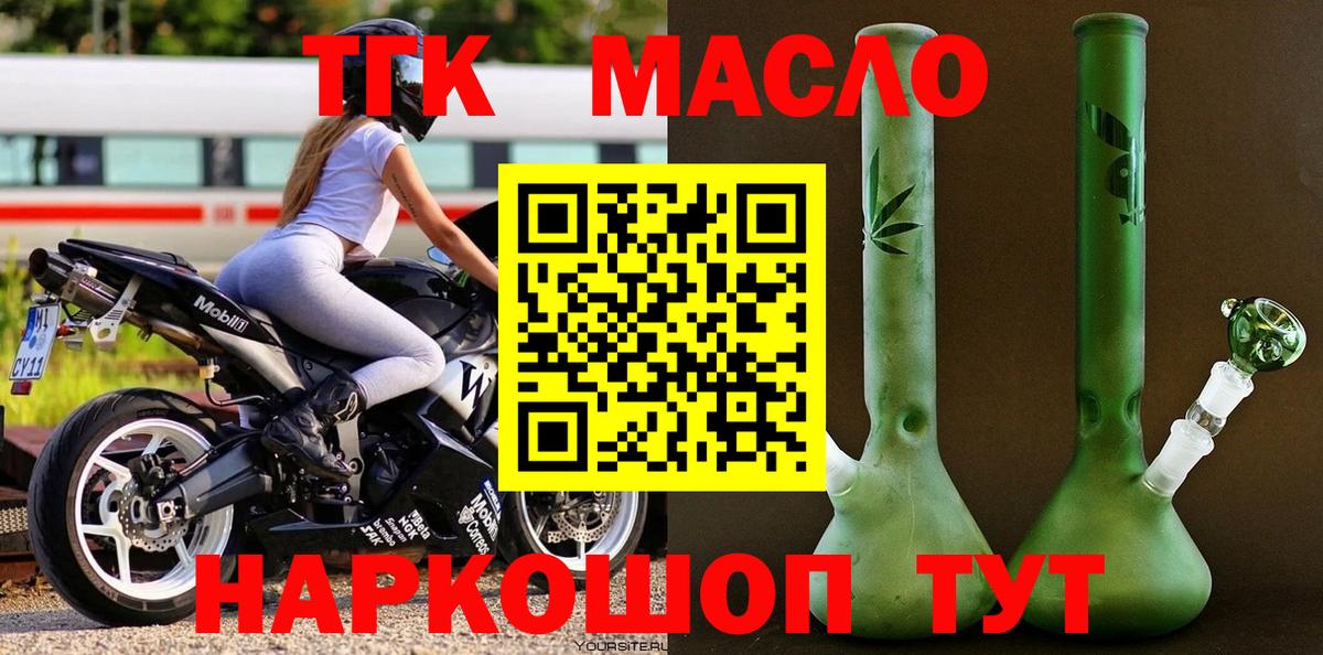 ТГК Wax Алатырь